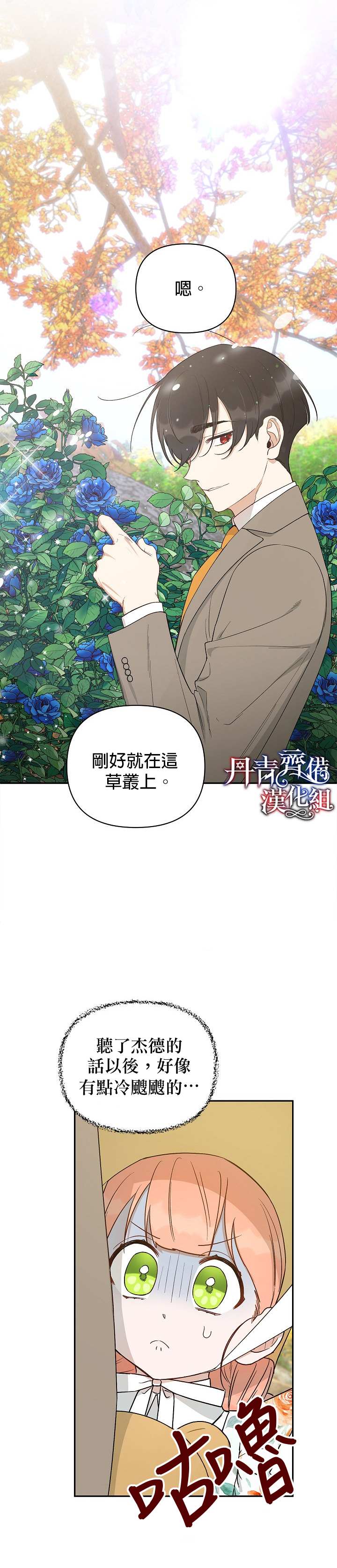 《成为暗黑英雄女儿的方法》漫画最新章节第22话免费下拉式在线观看章节第【4】张图片