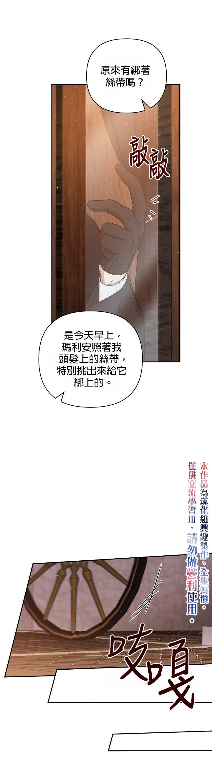 《成为暗黑英雄女儿的方法》漫画最新章节第25话免费下拉式在线观看章节第【25】张图片