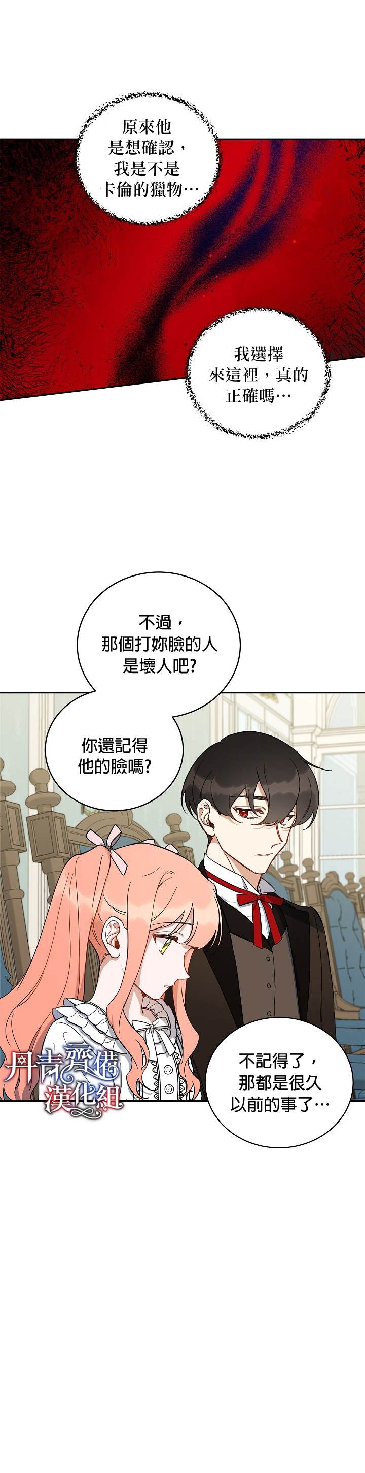 《成为暗黑英雄女儿的方法》漫画最新章节第5话免费下拉式在线观看章节第【6】张图片