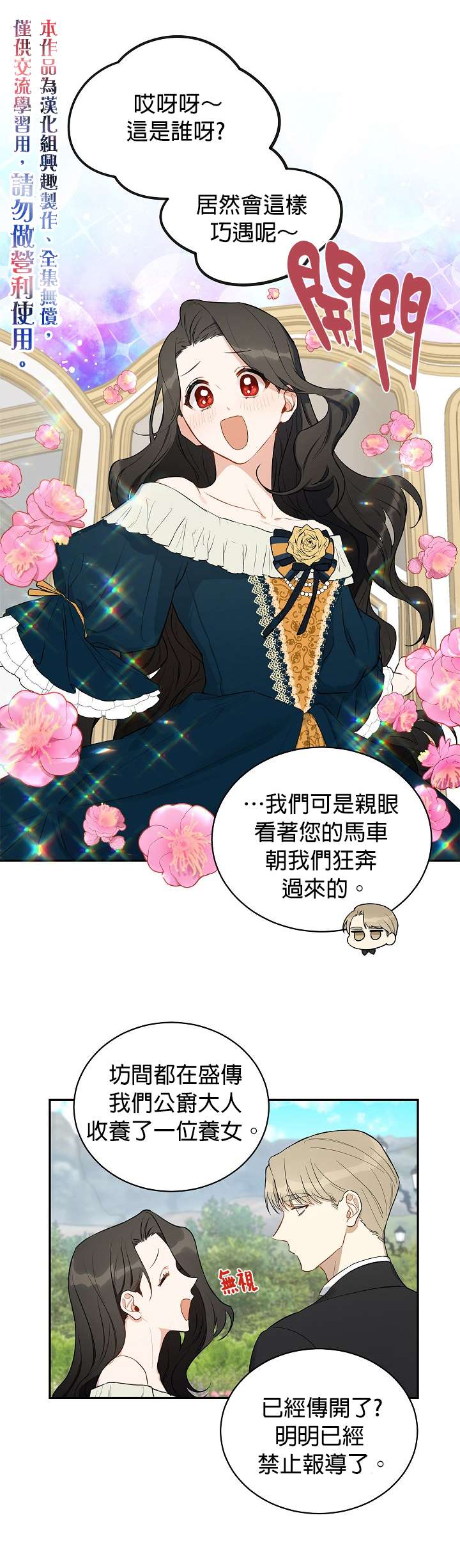 《成为暗黑英雄女儿的方法》漫画最新章节第6话免费下拉式在线观看章节第【5】张图片