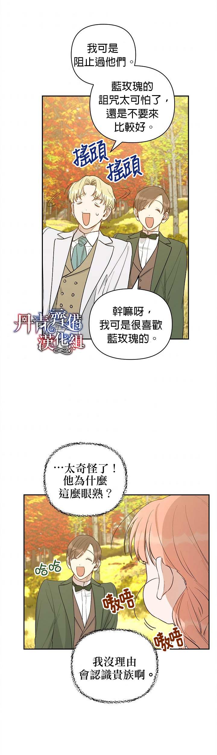 《成为暗黑英雄女儿的方法》漫画最新章节第22话免费下拉式在线观看章节第【22】张图片