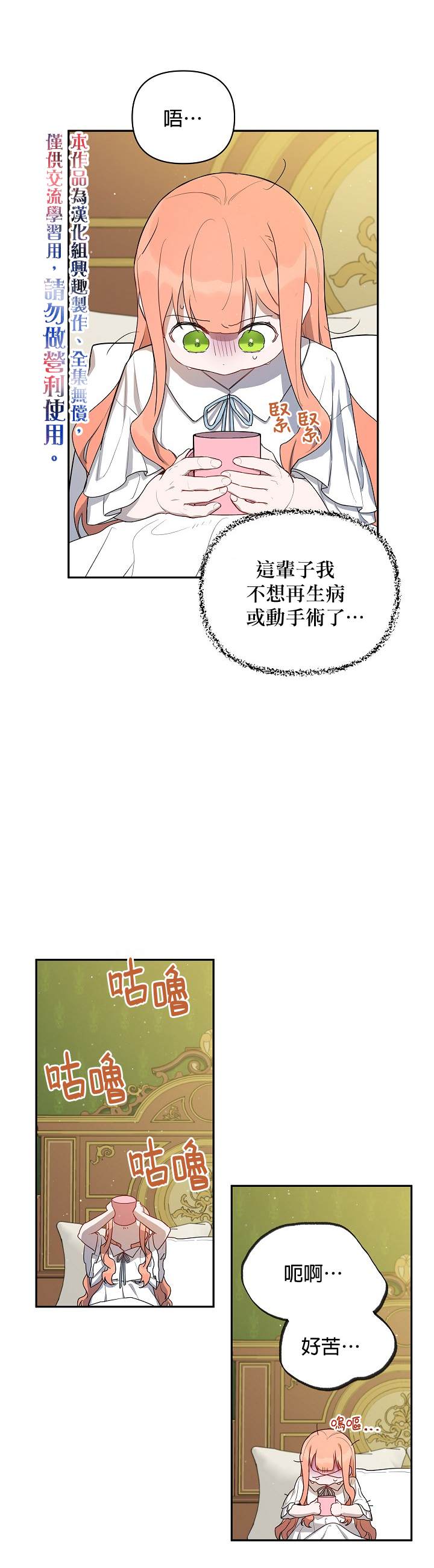 《成为暗黑英雄女儿的方法》漫画最新章节第11话免费下拉式在线观看章节第【10】张图片