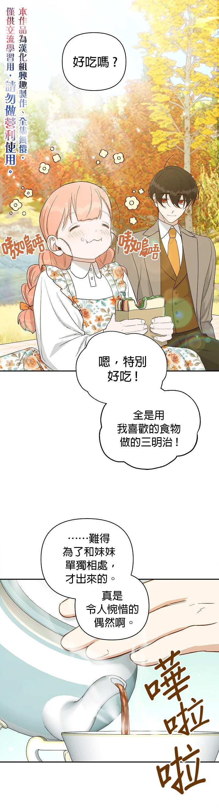 《成为暗黑英雄女儿的方法》漫画最新章节第22话免费下拉式在线观看章节第【20】张图片