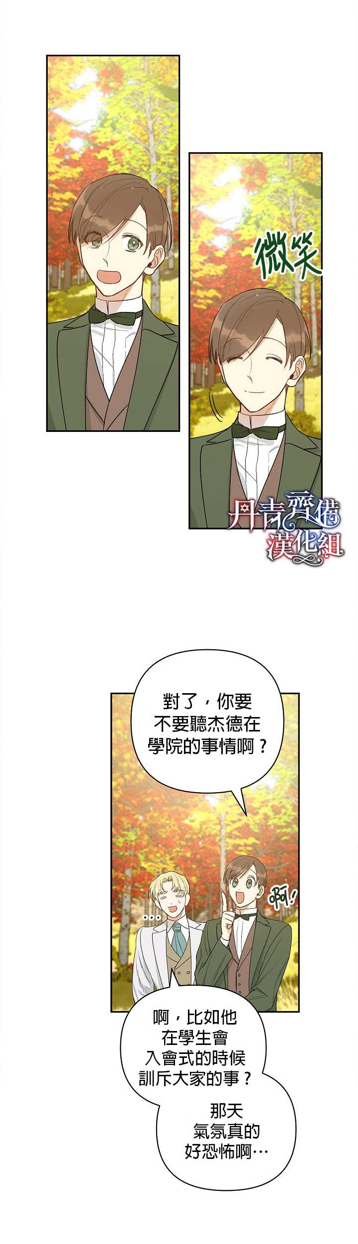 《成为暗黑英雄女儿的方法》漫画最新章节第22话免费下拉式在线观看章节第【23】张图片