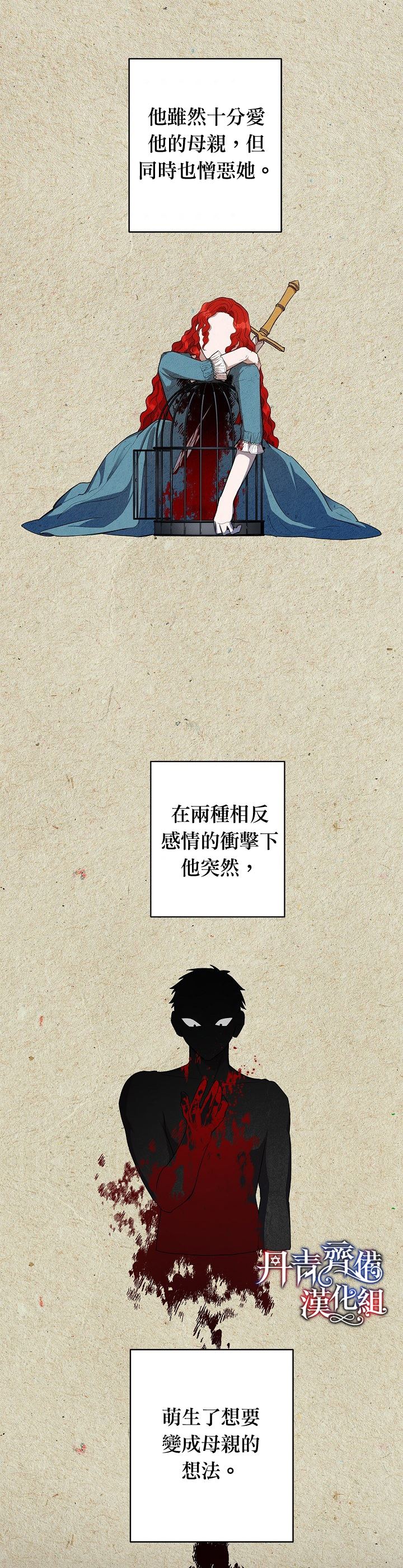 《成为暗黑英雄女儿的方法》漫画最新章节第10话免费下拉式在线观看章节第【2】张图片