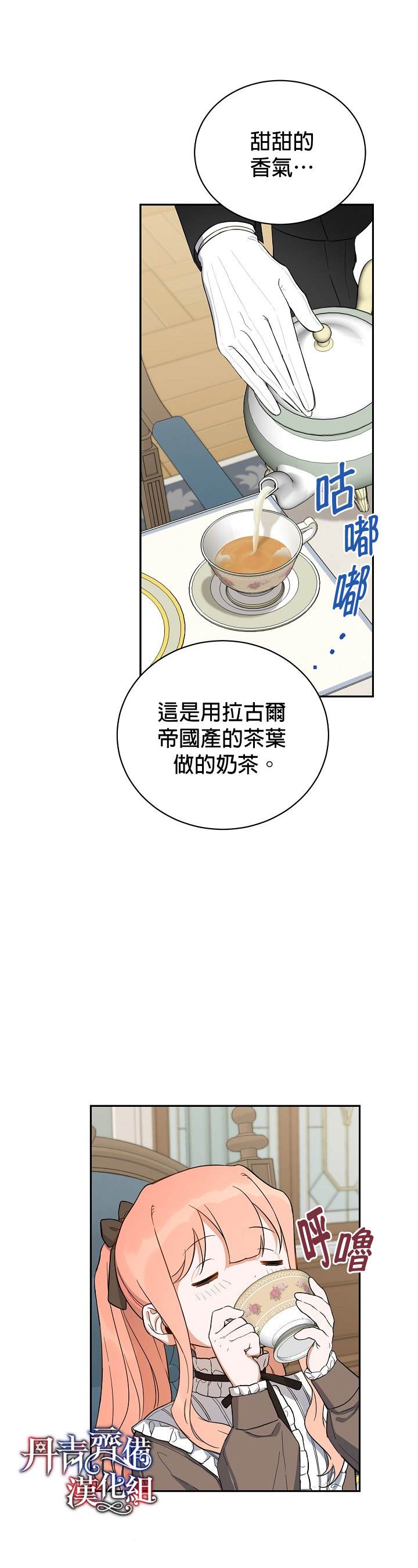 《成为暗黑英雄女儿的方法》漫画最新章节第5话免费下拉式在线观看章节第【32】张图片