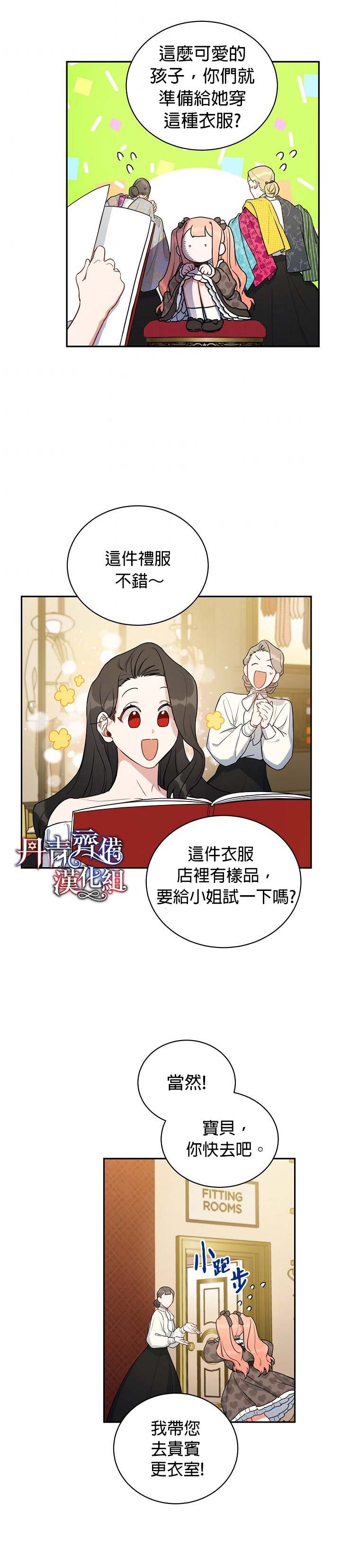 《成为暗黑英雄女儿的方法》漫画最新章节第7话免费下拉式在线观看章节第【2】张图片