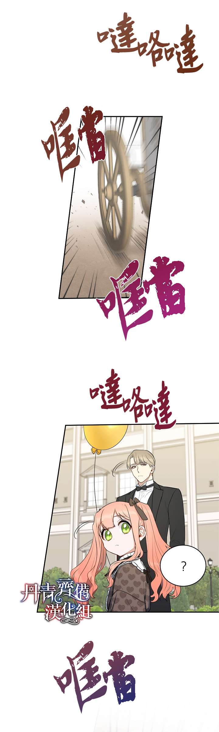 《成为暗黑英雄女儿的方法》漫画最新章节第6话免费下拉式在线观看章节第【3】张图片