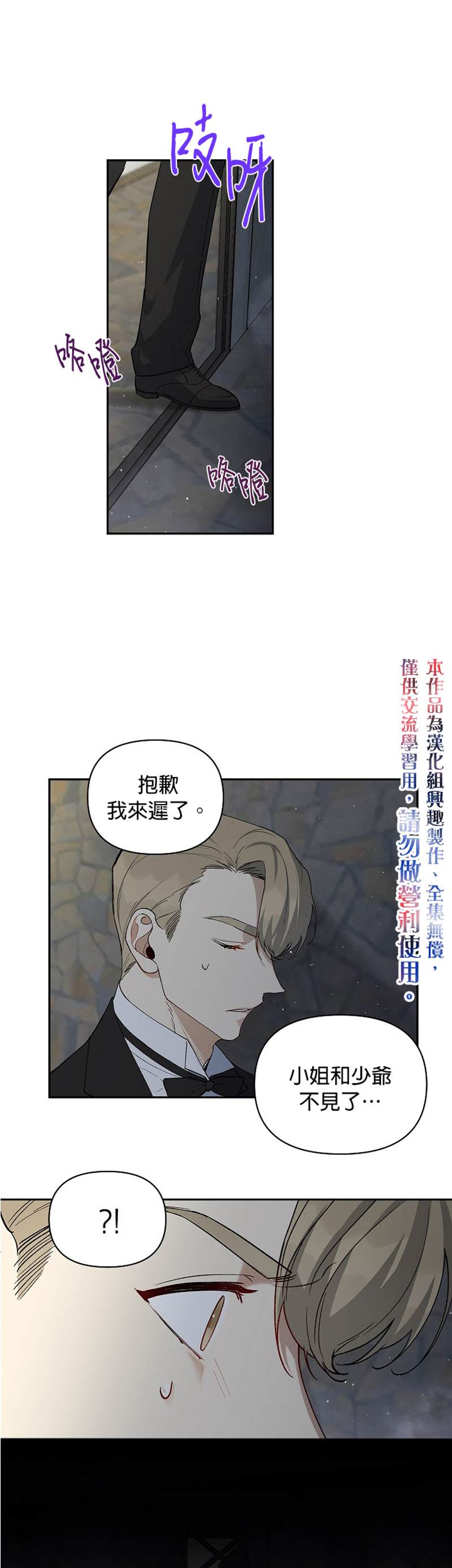 《成为暗黑英雄女儿的方法》漫画最新章节第13话免费下拉式在线观看章节第【1】张图片