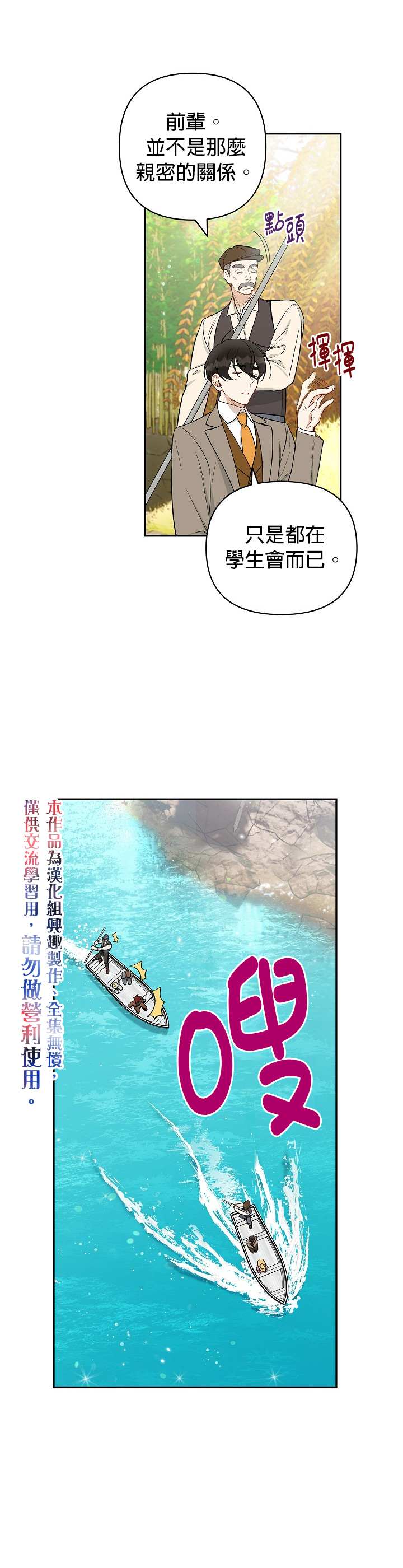 《成为暗黑英雄女儿的方法》漫画最新章节第21话免费下拉式在线观看章节第【5】张图片