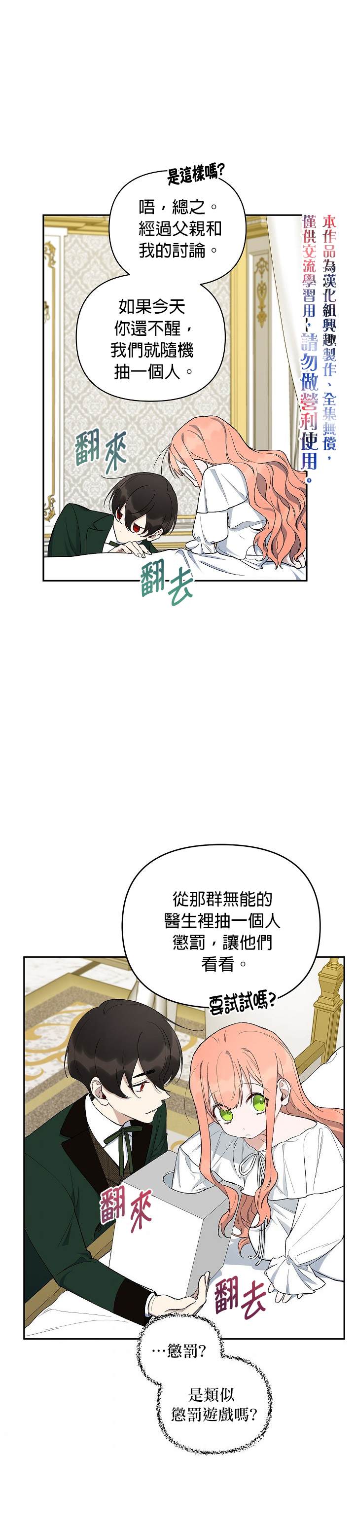 《成为暗黑英雄女儿的方法》漫画最新章节第15话免费下拉式在线观看章节第【1】张图片