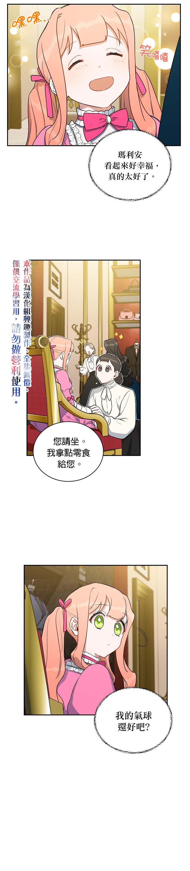 《成为暗黑英雄女儿的方法》漫画最新章节第7话免费下拉式在线观看章节第【10】张图片