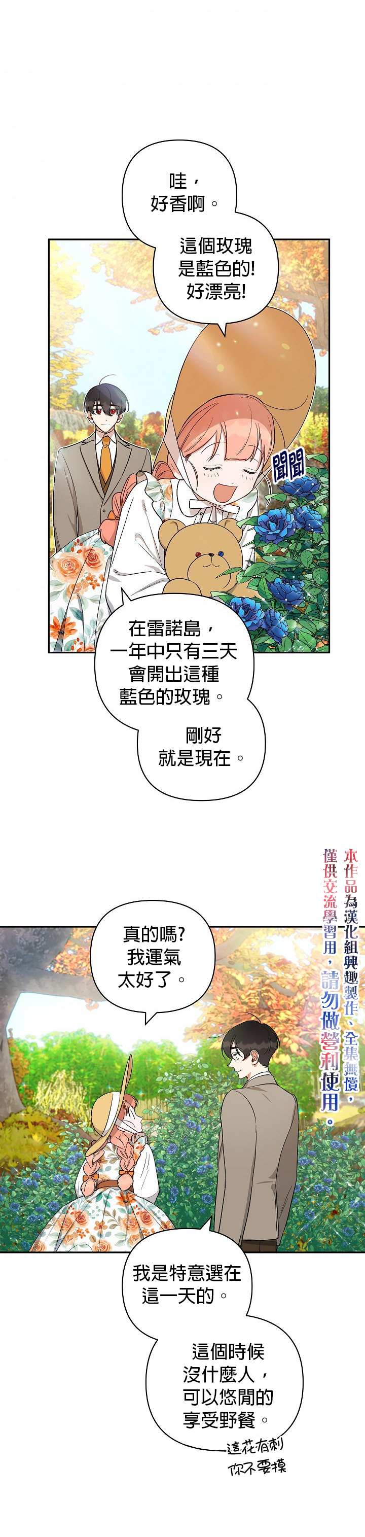 《成为暗黑英雄女儿的方法》漫画最新章节第21话免费下拉式在线观看章节第【25】张图片