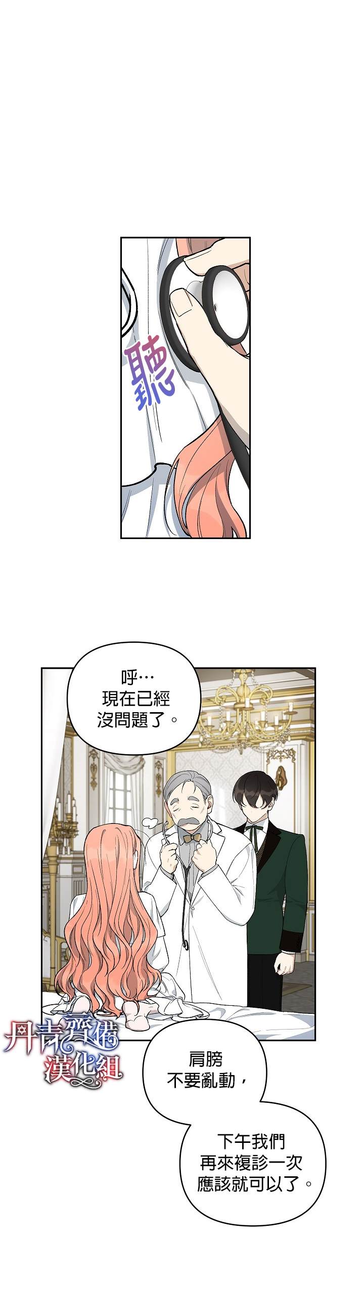 《成为暗黑英雄女儿的方法》漫画最新章节第15话免费下拉式在线观看章节第【7】张图片