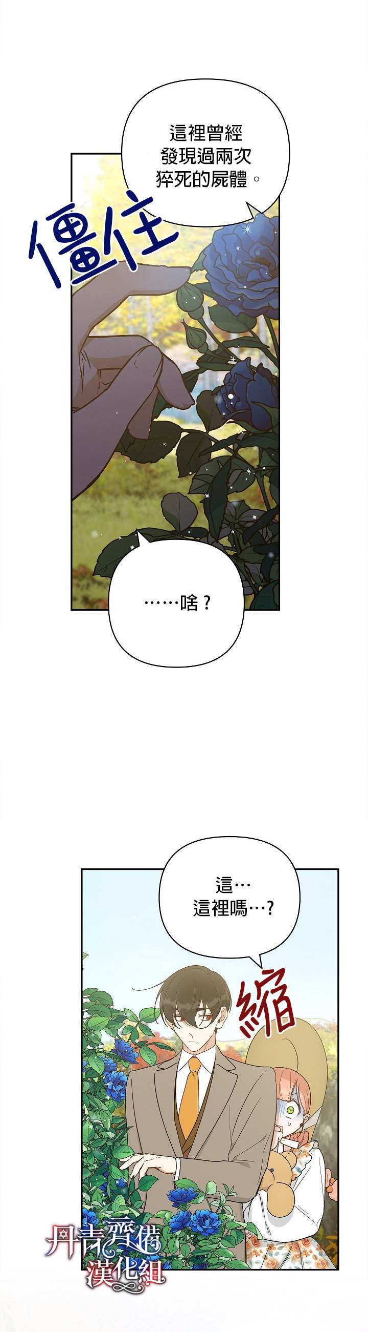 《成为暗黑英雄女儿的方法》漫画最新章节第22话免费下拉式在线观看章节第【3】张图片