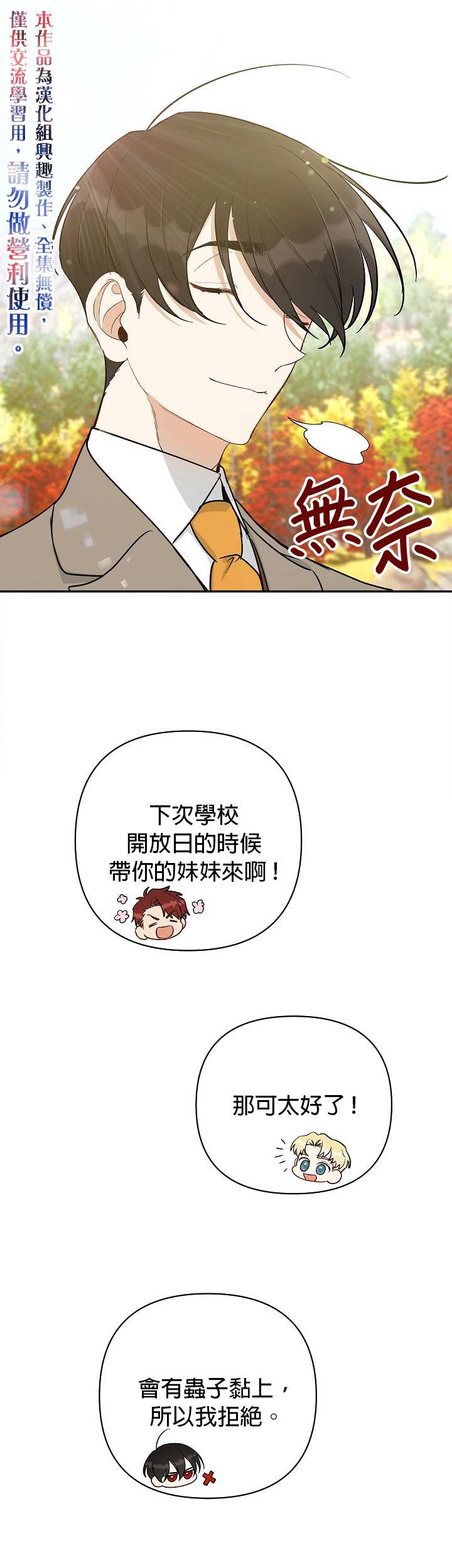 《成为暗黑英雄女儿的方法》漫画最新章节第22话免费下拉式在线观看章节第【25】张图片