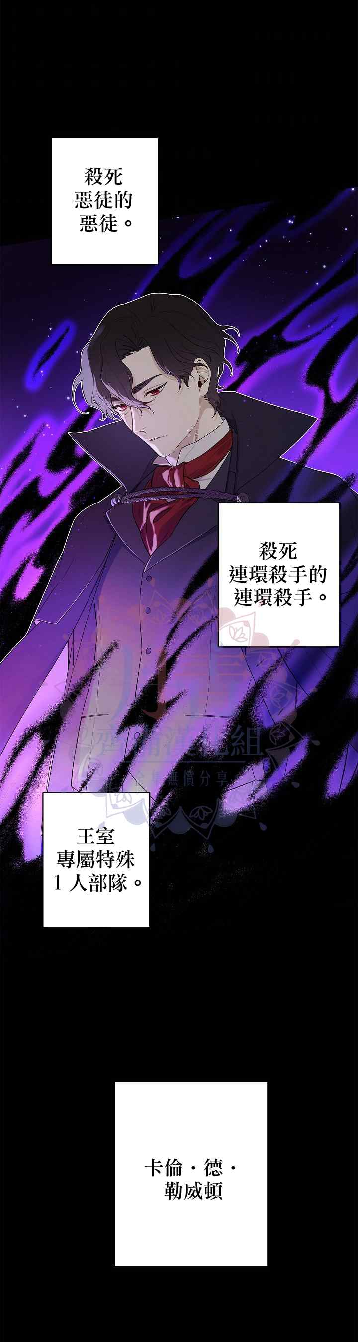 《成为暗黑英雄女儿的方法》漫画最新章节第3话免费下拉式在线观看章节第【28】张图片