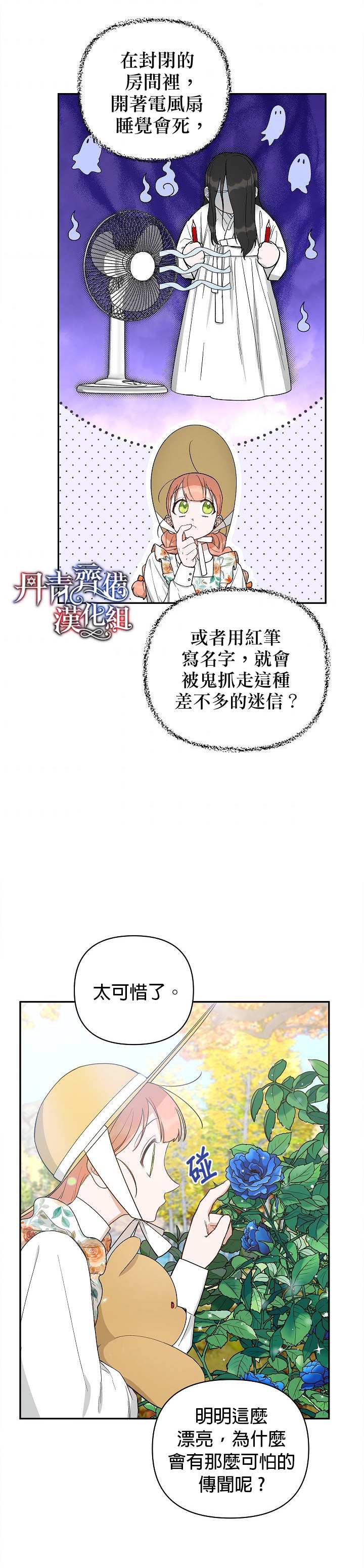 《成为暗黑英雄女儿的方法》漫画最新章节第22话免费下拉式在线观看章节第【2】张图片