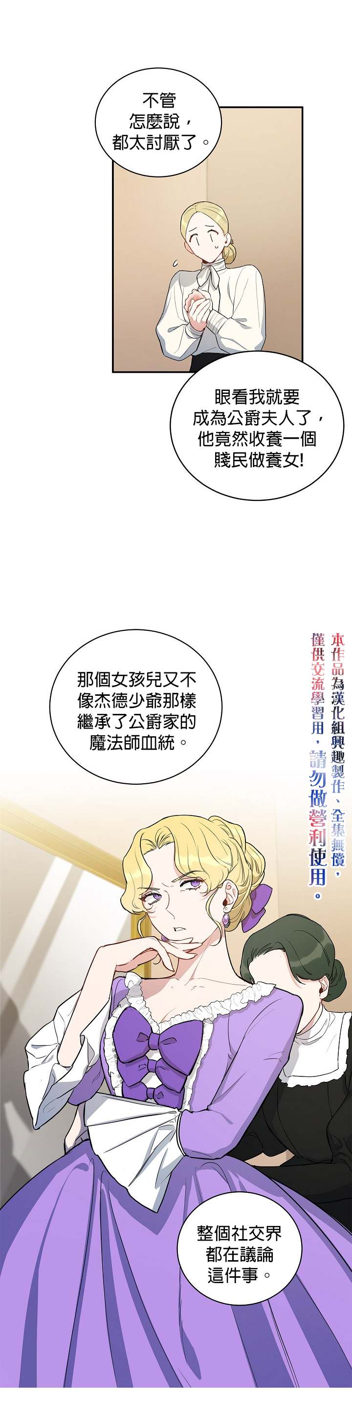 《成为暗黑英雄女儿的方法》漫画最新章节第7话免费下拉式在线观看章节第【5】张图片