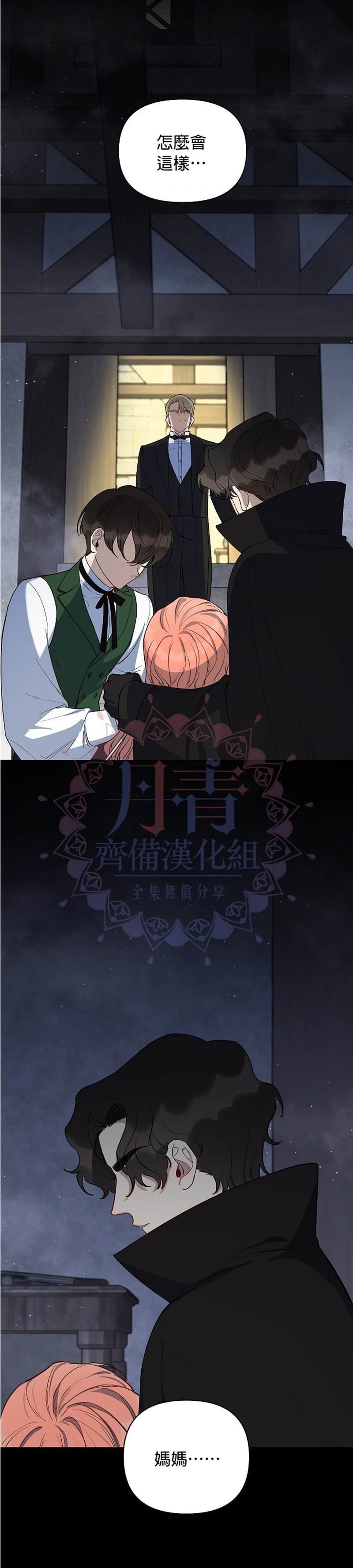 《成为暗黑英雄女儿的方法》漫画最新章节第13话免费下拉式在线观看章节第【2】张图片