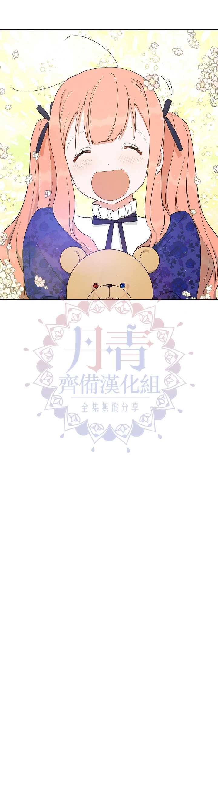 《成为暗黑英雄女儿的方法》漫画最新章节第20话免费下拉式在线观看章节第【9】张图片