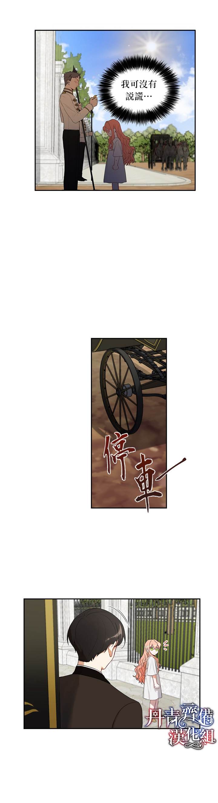 《成为暗黑英雄女儿的方法》漫画最新章节第2话免费下拉式在线观看章节第【7】张图片