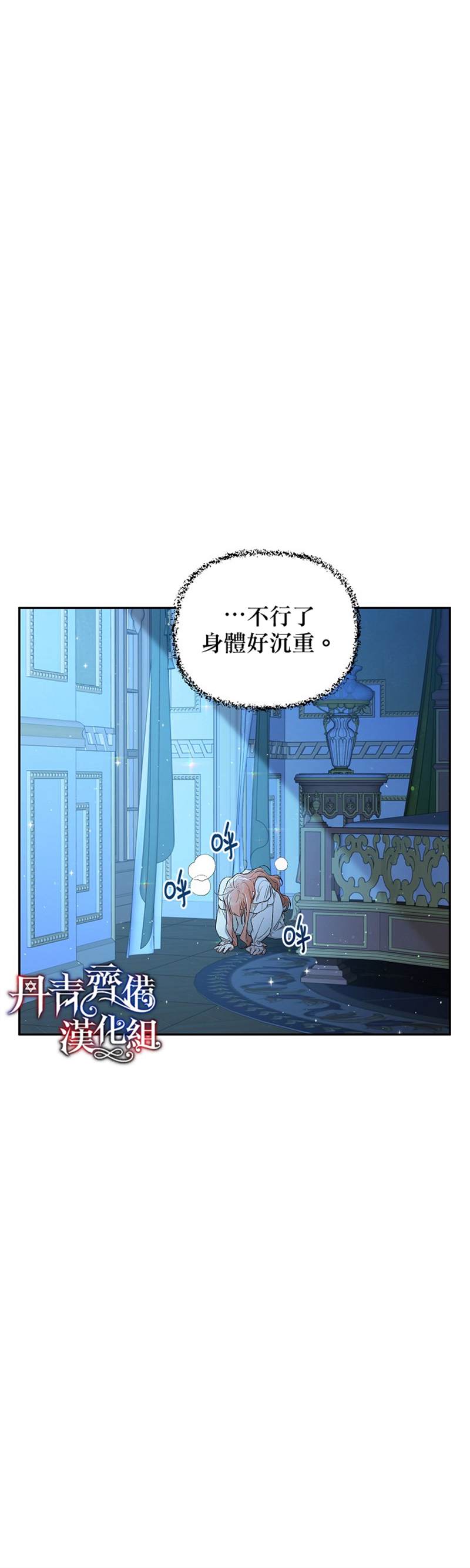 《成为暗黑英雄女儿的方法》漫画最新章节第18话免费下拉式在线观看章节第【12】张图片