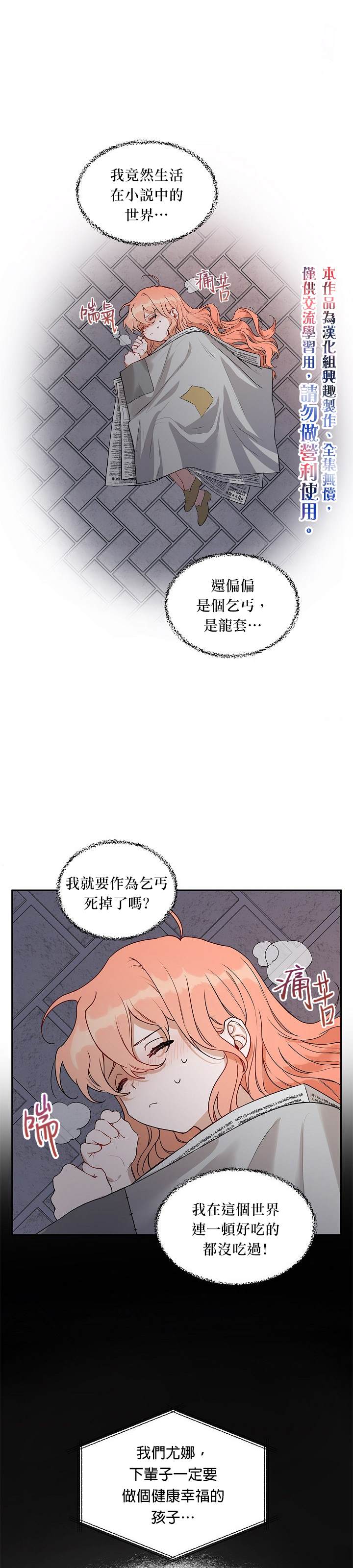 《成为暗黑英雄女儿的方法》漫画最新章节第2话免费下拉式在线观看章节第【1】张图片