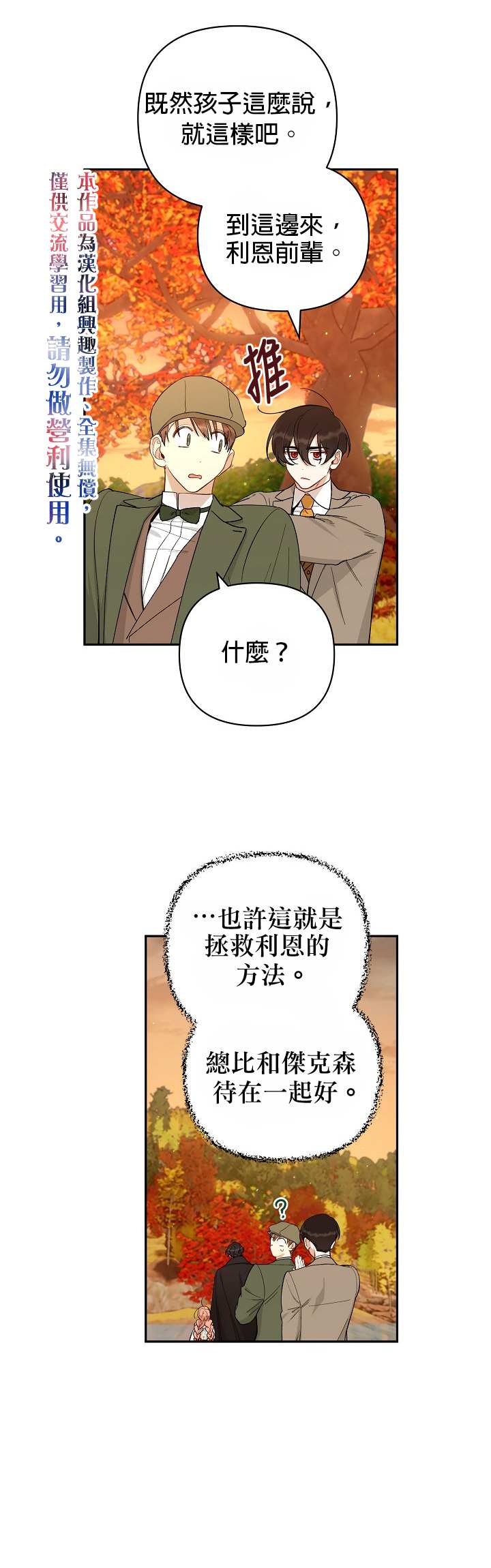 《成为暗黑英雄女儿的方法》漫画最新章节第25话免费下拉式在线观看章节第【15】张图片
