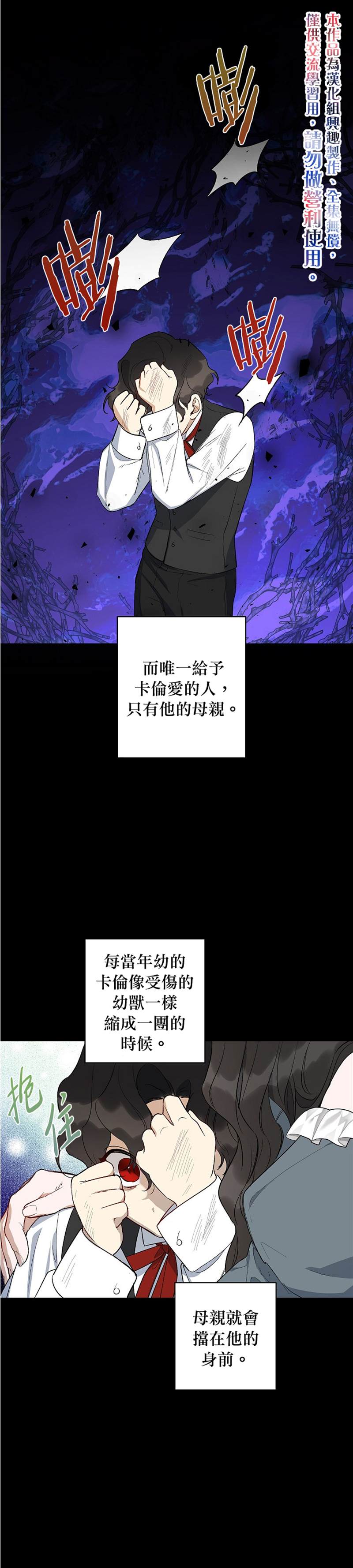 《成为暗黑英雄女儿的方法》漫画最新章节第13话免费下拉式在线观看章节第【5】张图片