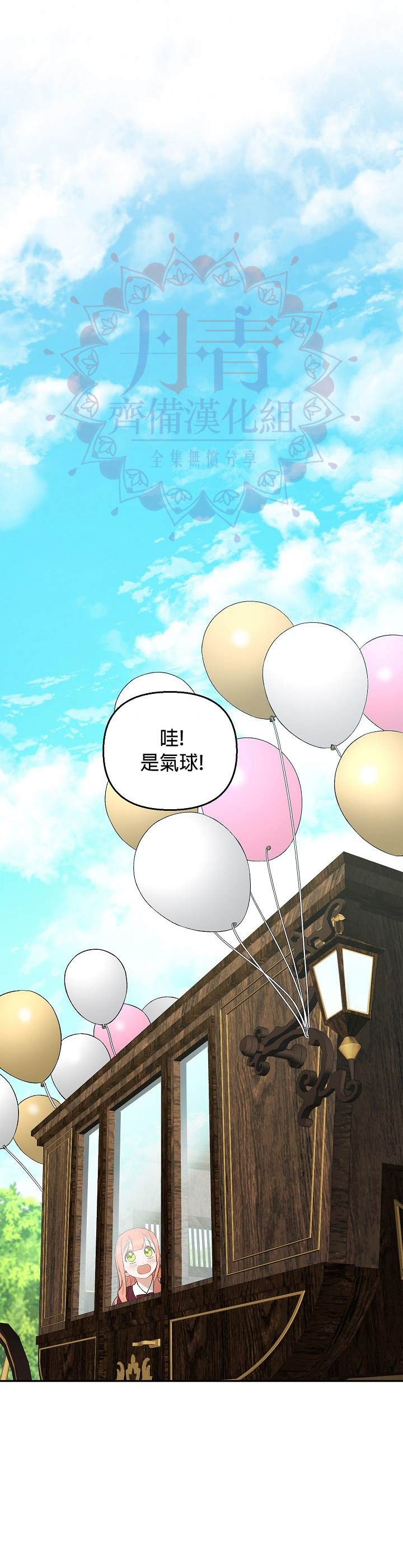 《成为暗黑英雄女儿的方法》漫画最新章节第17话免费下拉式在线观看章节第【22】张图片