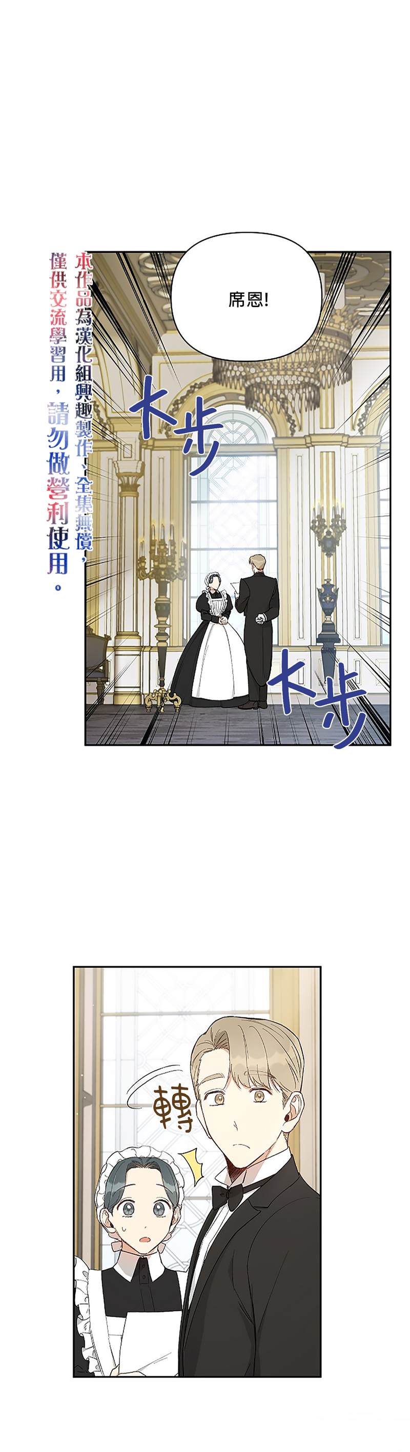 《成为暗黑英雄女儿的方法》漫画最新章节第19话免费下拉式在线观看章节第【5】张图片