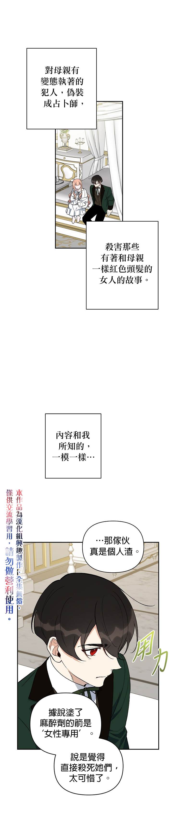 《成为暗黑英雄女儿的方法》漫画最新章节第15话免费下拉式在线观看章节第【15】张图片