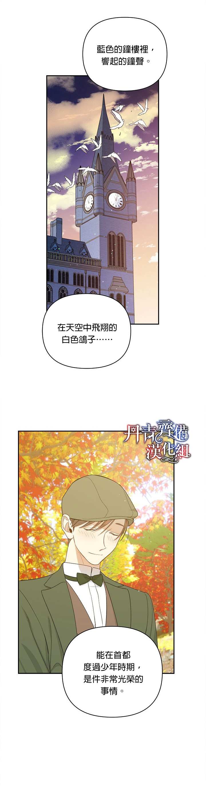 《成为暗黑英雄女儿的方法》漫画最新章节第23话免费下拉式在线观看章节第【12】张图片