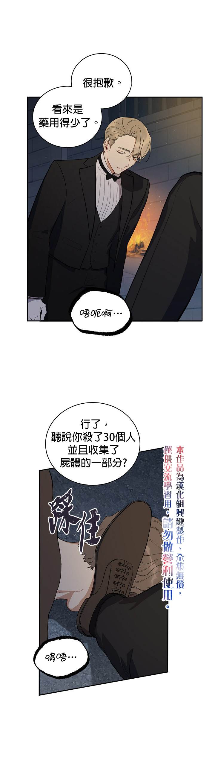 《成为暗黑英雄女儿的方法》漫画最新章节第5话免费下拉式在线观看章节第【15】张图片