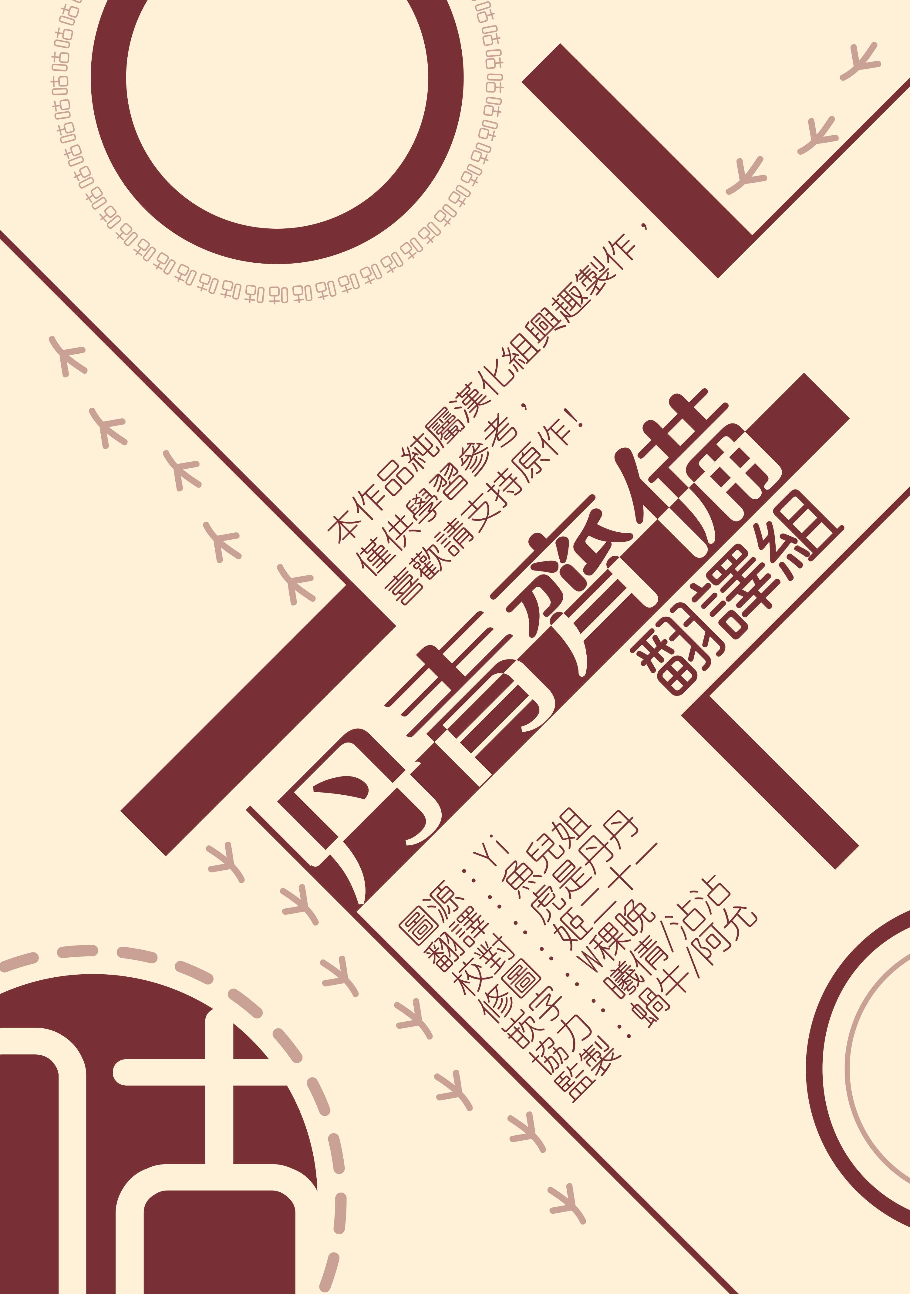 《成为暗黑英雄女儿的方法》漫画最新章节第25话免费下拉式在线观看章节第【33】张图片