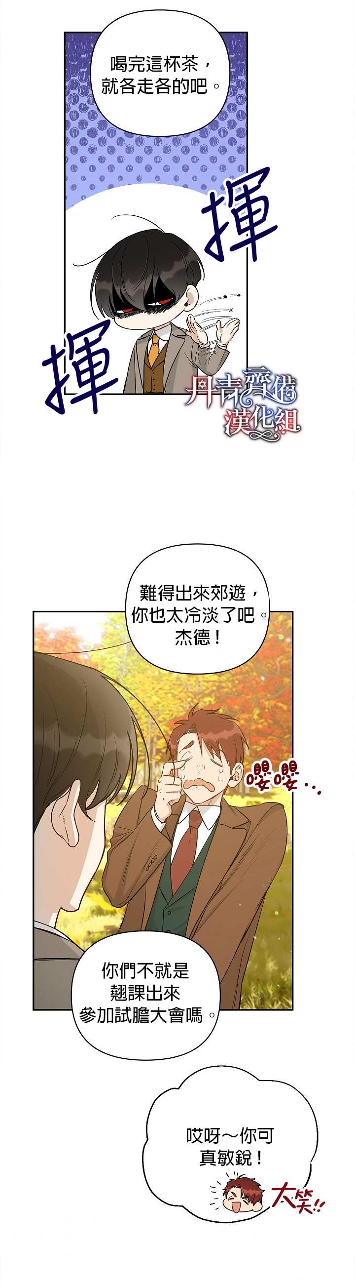 《成为暗黑英雄女儿的方法》漫画最新章节第22话免费下拉式在线观看章节第【21】张图片