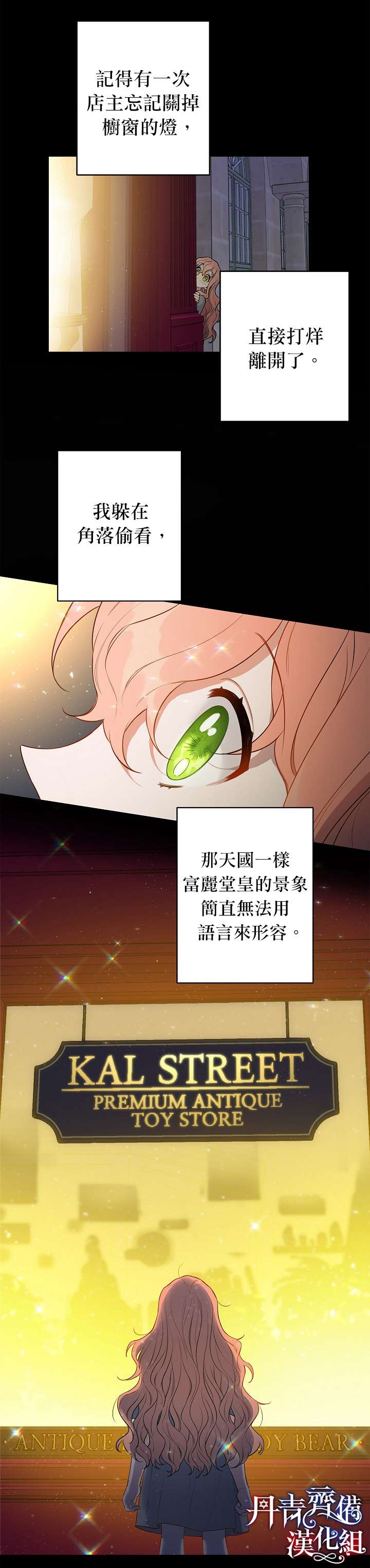 《成为暗黑英雄女儿的方法》漫画最新章节第6话免费下拉式在线观看章节第【16】张图片