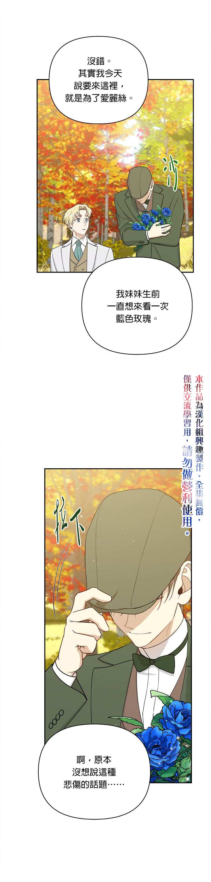 《成为暗黑英雄女儿的方法》漫画最新章节第23话免费下拉式在线观看章节第【5】张图片