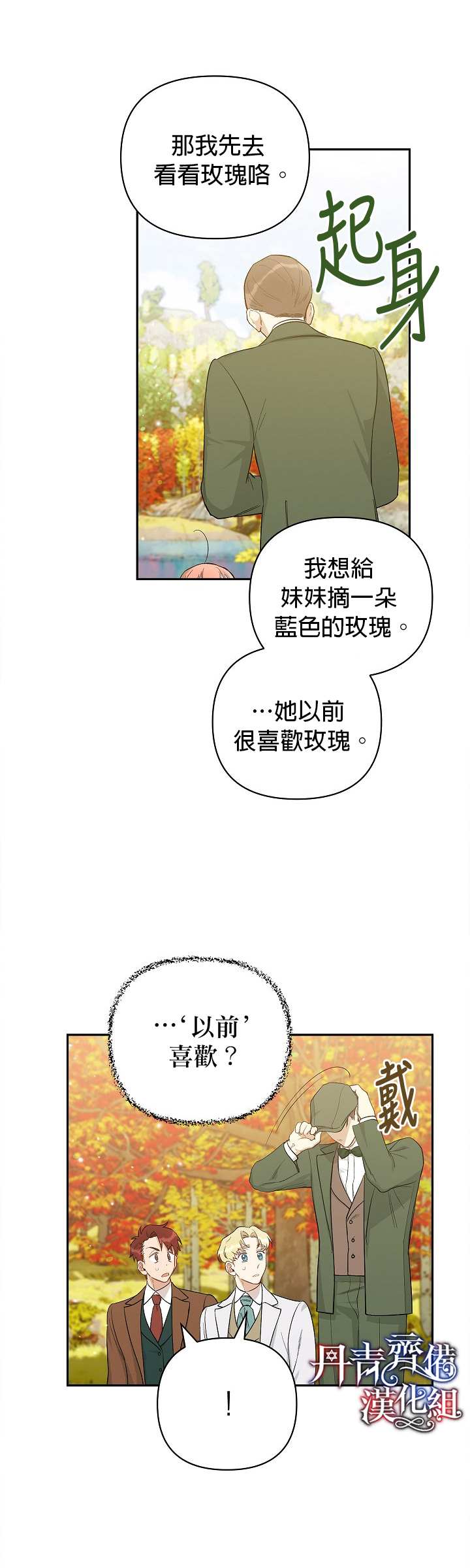 《成为暗黑英雄女儿的方法》漫画最新章节第22话免费下拉式在线观看章节第【32】张图片