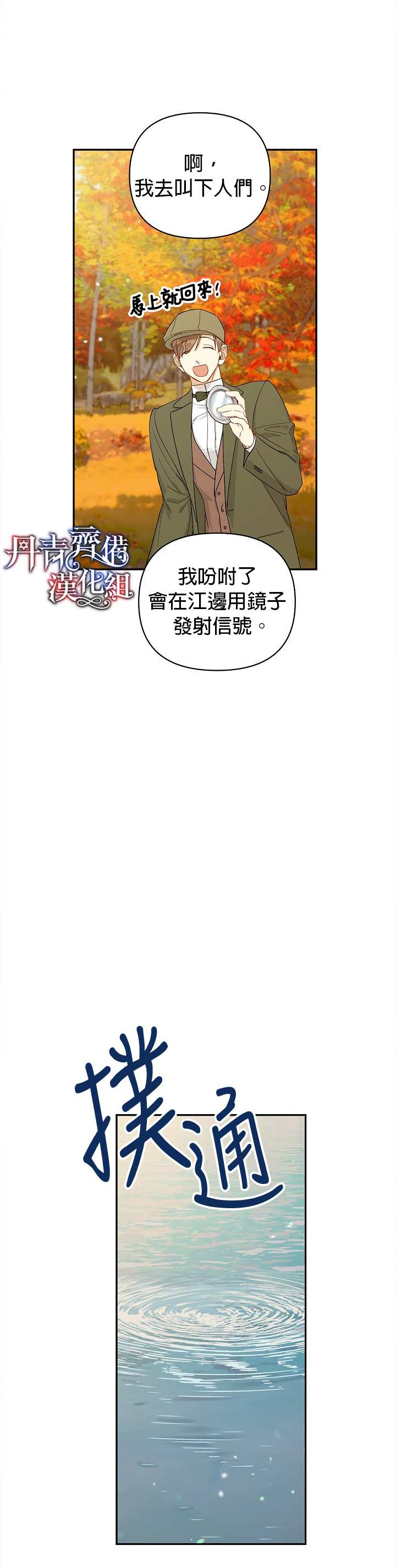 《成为暗黑英雄女儿的方法》漫画最新章节第24话免费下拉式在线观看章节第【8】张图片