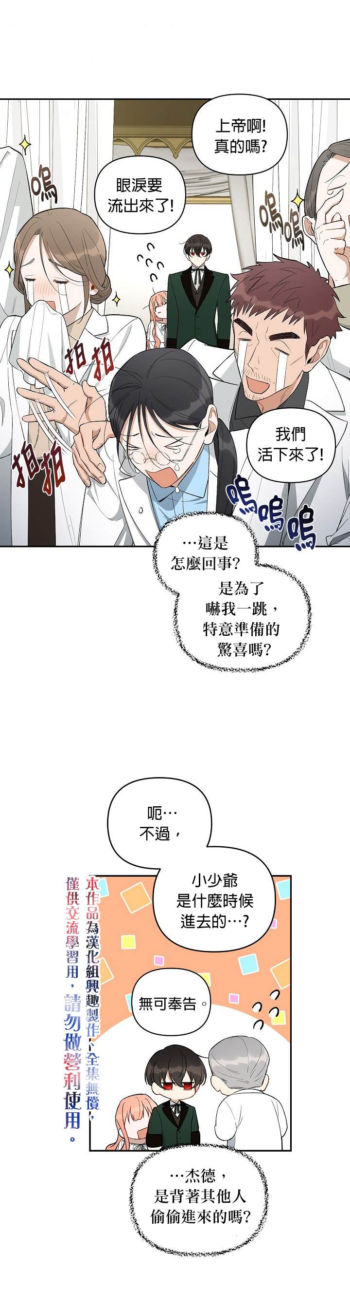 《成为暗黑英雄女儿的方法》漫画最新章节第14话免费下拉式在线观看章节第【20】张图片