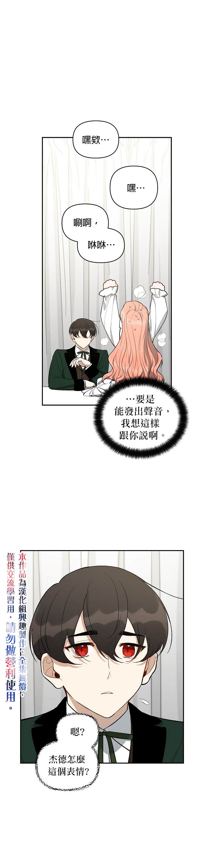 《成为暗黑英雄女儿的方法》漫画最新章节第14话免费下拉式在线观看章节第【15】张图片