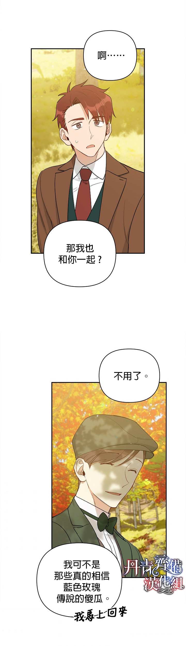 《成为暗黑英雄女儿的方法》漫画最新章节第22话免费下拉式在线观看章节第【33】张图片