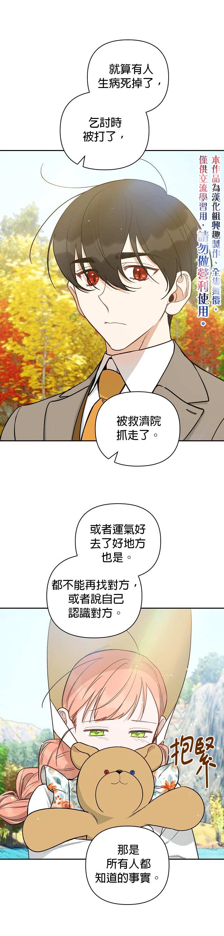 《成为暗黑英雄女儿的方法》漫画最新章节第21话免费下拉式在线观看章节第【15】张图片