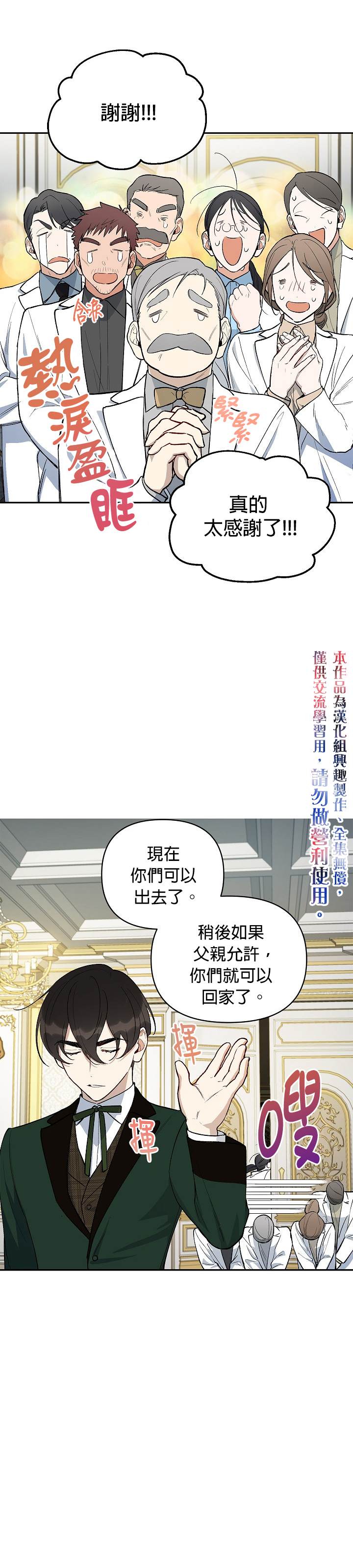 《成为暗黑英雄女儿的方法》漫画最新章节第15话免费下拉式在线观看章节第【10】张图片