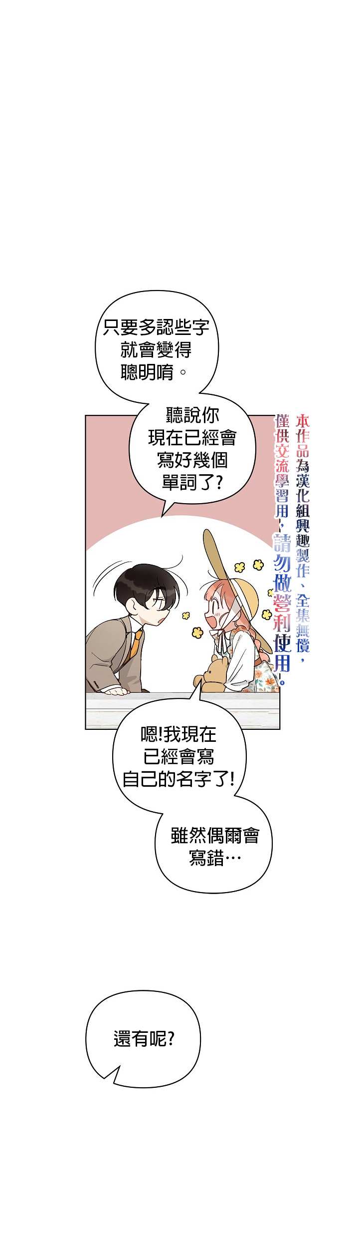 《成为暗黑英雄女儿的方法》漫画最新章节第21话免费下拉式在线观看章节第【10】张图片