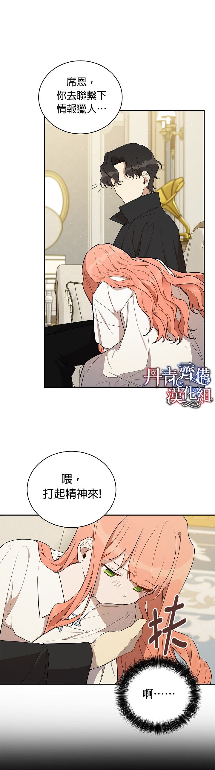 《成为暗黑英雄女儿的方法》漫画最新章节第10话免费下拉式在线观看章节第【9】张图片