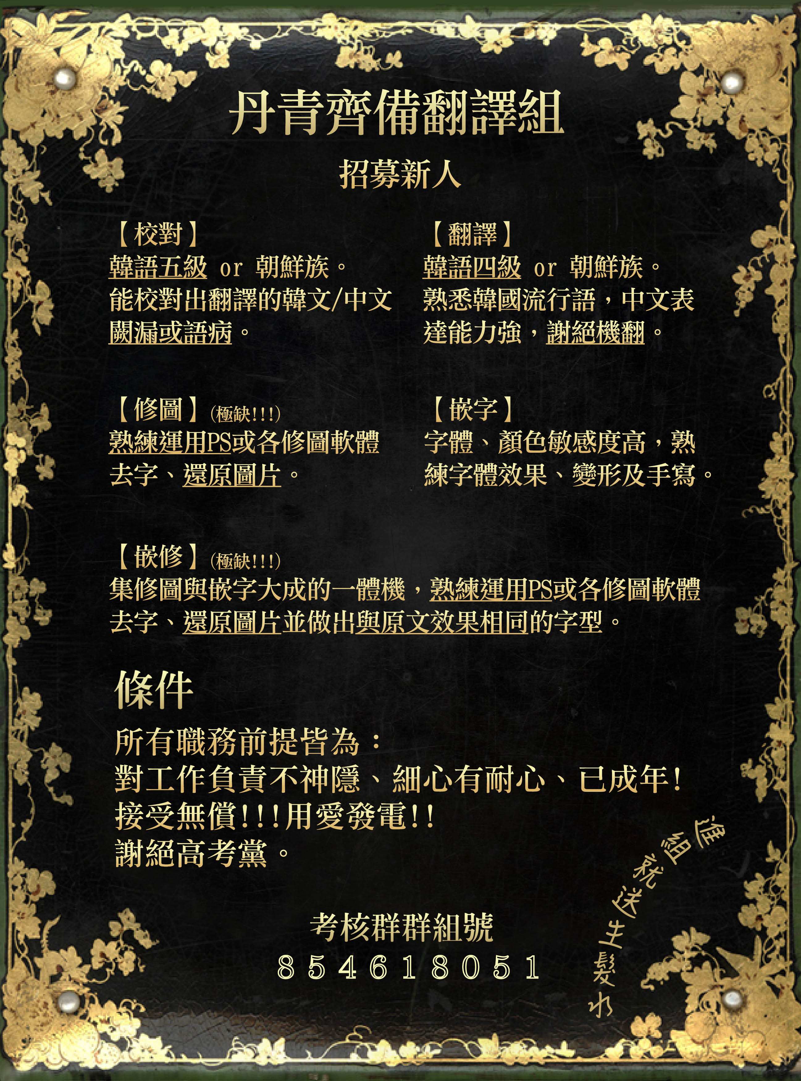 《成为暗黑英雄女儿的方法》漫画最新章节第25话免费下拉式在线观看章节第【35】张图片
