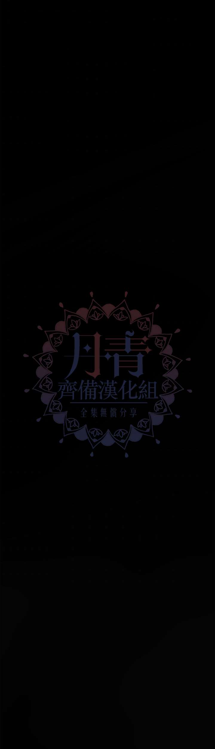 《成为暗黑英雄女儿的方法》漫画最新章节第12话免费下拉式在线观看章节第【17】张图片